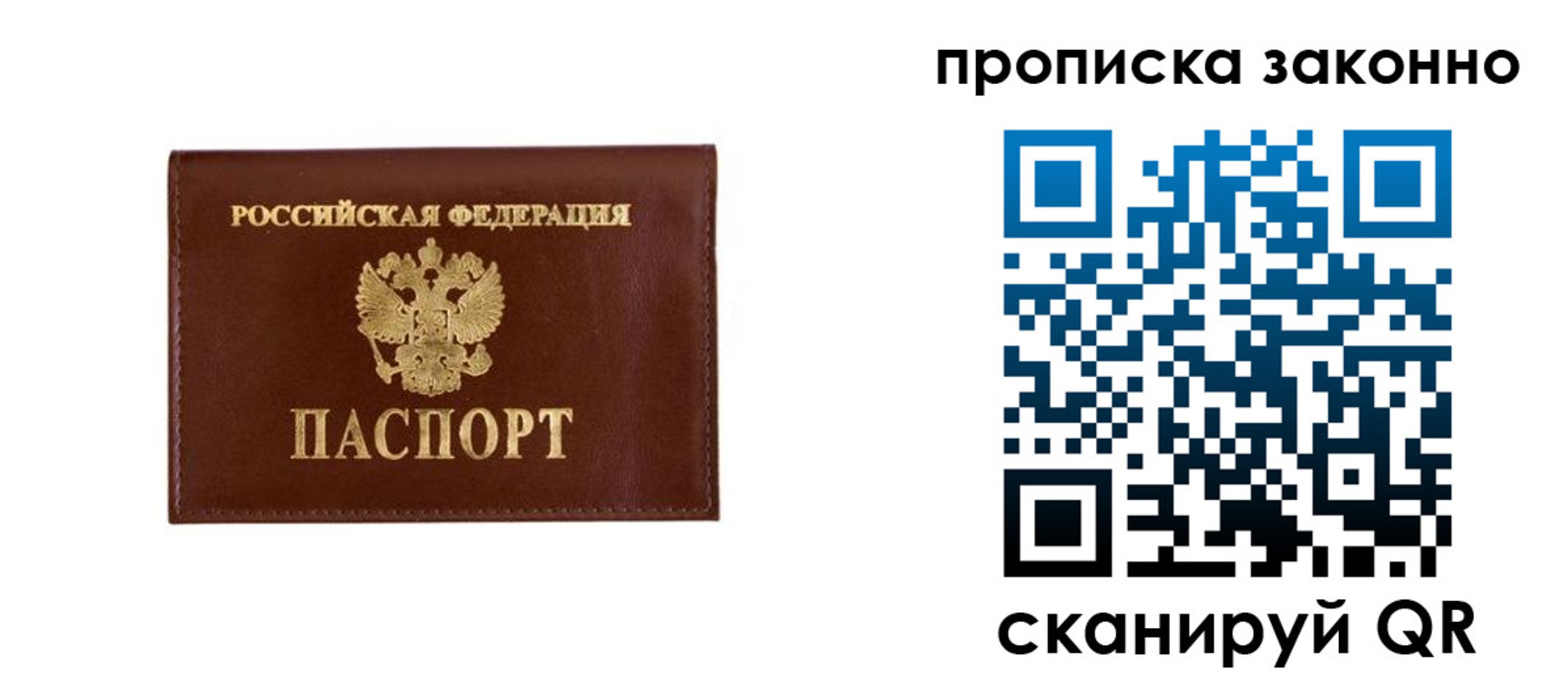 прописка штамп в Выборге