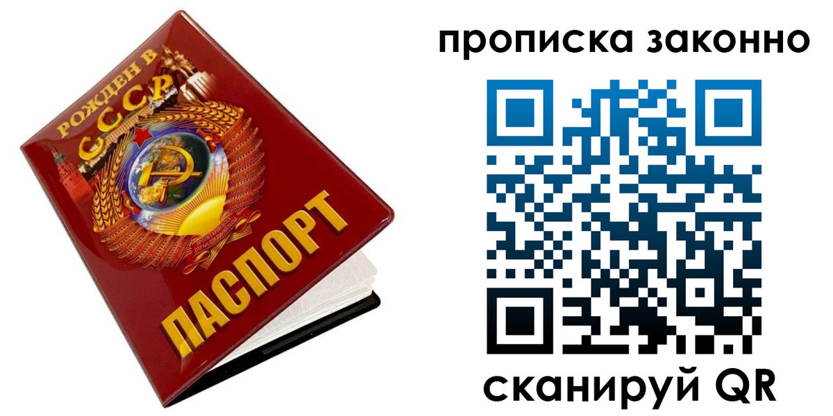 временная прописка в Выборге